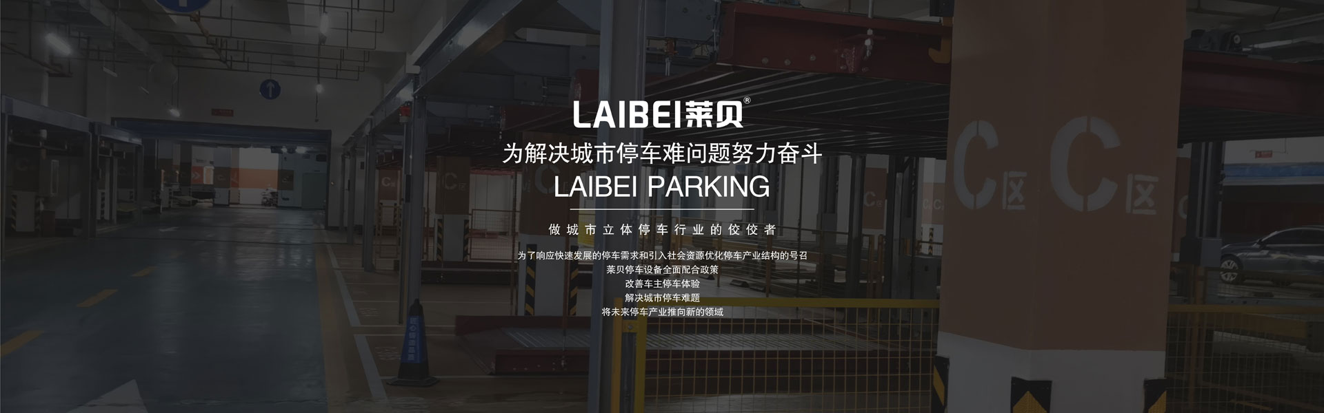 重慶簡(jiǎn)易升降式機(jī)械式立體停車設(shè)備安裝