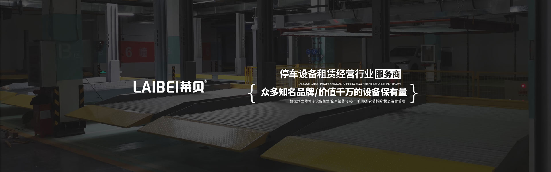 重慶簡(jiǎn)易升降立體車位安裝